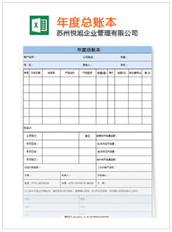 青羊记账报税